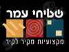 שטיחי עמר