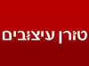 טורן עיצובים 