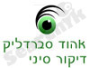 אהוד סברדליק -דיקור סיני 