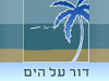 דור על הים