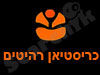 כריסטיאן רהיטים