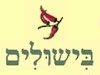בישולים