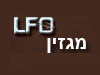 LFO מגזין