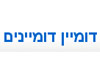 דומיין דומיינים 