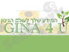 גינה פור יו