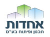אחדות תכנון ופיתוח בע