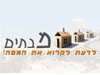 מבתים - יעוץ לרוכשי דירות 