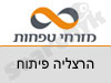 בנק מזרחי טפחות סניף הרצליה פיתוח 