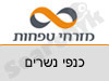 בנק מזרחי טפחות סניף כנפי נשרים