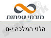 בנק מזרחי טפחות סניף הלני המלכה י-ם