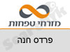 בנק מזרחי טפחות סניף פרדס חנה 