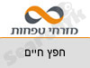 בנק מזרחי טפחות סניף חפץ חיים 