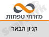 בנק מזרחי טפחות סניף קניון הבאר 