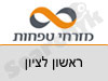 בנק מזרחי טפחות סניף ראשון לציון 