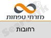 בנק מזרחי טפחות סניף רחובות 