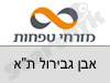 בנק מזרחי טפחות סניף אבן גבירול ת