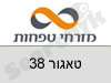 בנק מזרחי טפחות סניף טאגור 38 
