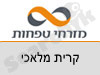 בנק מזרחי טפחות סניף קרית מלאכי 