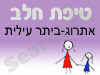 סניף טיפת חלב אתרוג-ביתר עילית 