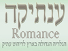 ריהוט עתיק 