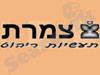 צמרת תעשיות ריהוט 