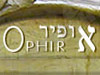 אופיר 