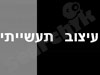 עיצוב תעשייתי