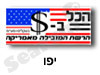 הכל בדולר יפו