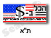 הכל בדולר ת