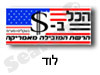 הכל בדולר לוד