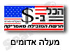הכל בדולר מעלה אדומים