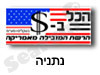 הכל בדולר נתניה