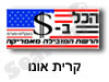 הכל בדולר קרית אונו 