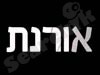 רהיטי אורנת 