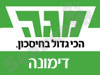 סניף מגה דימונה 