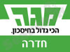 סניף מגה חדרה 