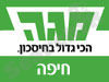 סניף מגה חיפה 