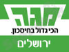 סניף מגה ירושלים 