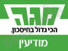 סניף מגה מודיעין 