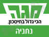סניף מגה נתניה 