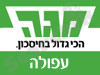 סניף מגה עפולה