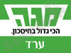 סניף מגה ערד 