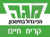 סניף מגה קרית חיים 