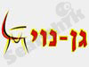 רהיטי גן נוי 