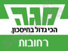 סניף מגה רחובות 