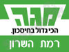 סניף מגה רמת השרון 