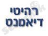 רהיטי דיאמנט 