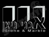אבני ניצן