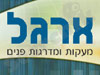 ארגל - מעקות ומדרגות פנים