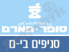 סניפי סופר פארם בירושלים